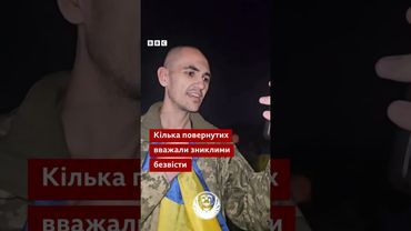 "Я тебе дуже кохаю, кицюнь", - перший дзвінок після полону  #новини #війна #полонені