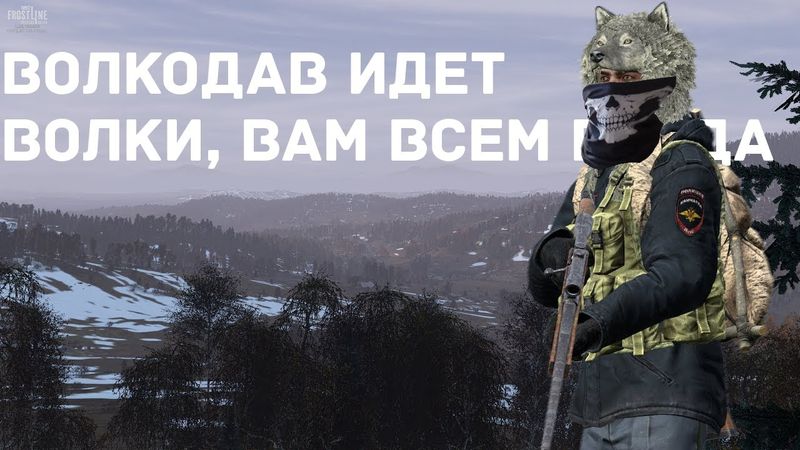 НЕВЕРОЯТНЫЕ ПРИКЛЮЧЕНИЯ ВОЛКОДАВА