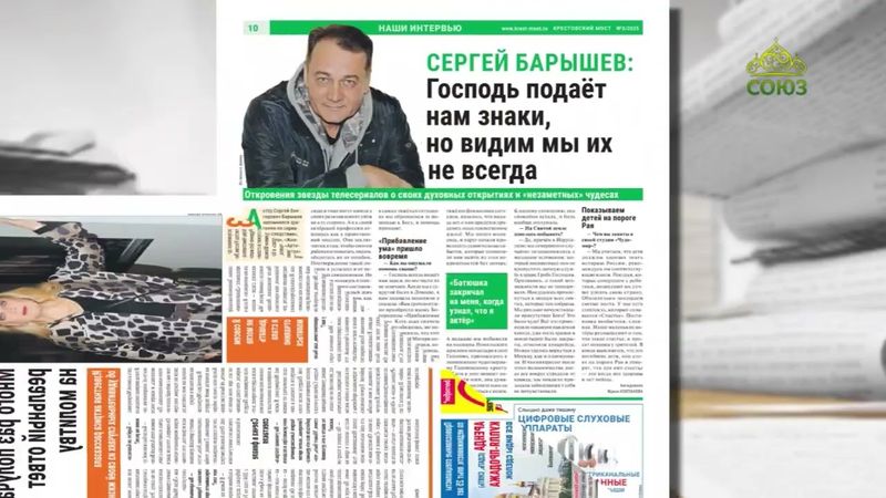 Обзор прессы. 21 июля 2025