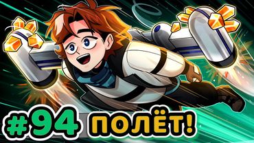 Lp. Точка Невозврата #94 ГОТОВНОСТЬ 100% [Выход наружу...] • Майнкрафт