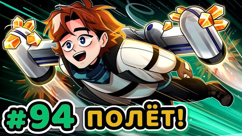 Lp. Точка Невозврата #94 ГОТОВНОСТЬ 100% [Выход наружу...] • Майнкрафт