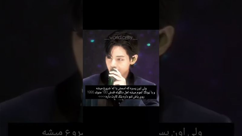 ولی کیم تهیونگ😈🩷#shorts #bts #lisa_bts7 #بی_تی_اس #اکسپلور #تهیونگ #جونگ_کوک #کیپاپ #کیوت #کلیپ