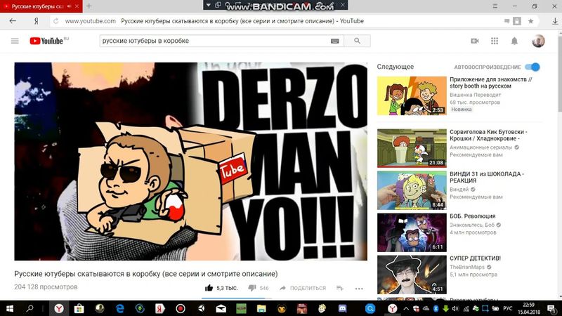 читы на бенди и блогеры и каробка