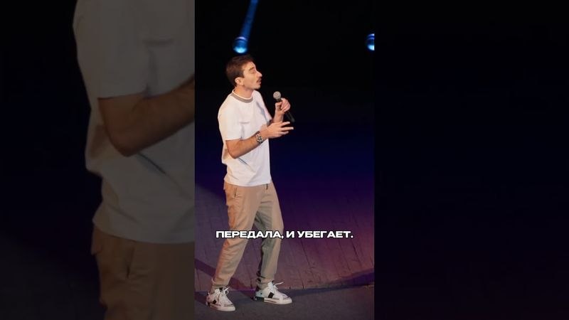 Стендап концерт Артёма Калайджяна «Моя первая валентинка» #standup