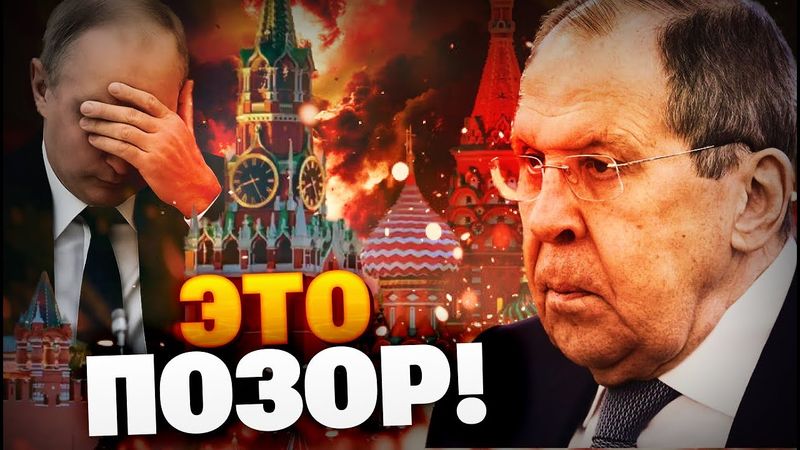 Лавров ОПОЗОРИЛСЯ! В Кремле переобуваются!