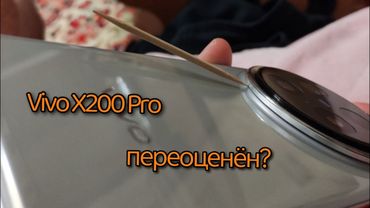 VIVO X200 PRO СПУСТЯ ПОЛ ГОДА / КАКИЕ НЮАНСЫ ПРИ ЕГО ПОКУПКЕ / МОЙ ОПЫТ ИСПОЛЬЗОВАНИЯ