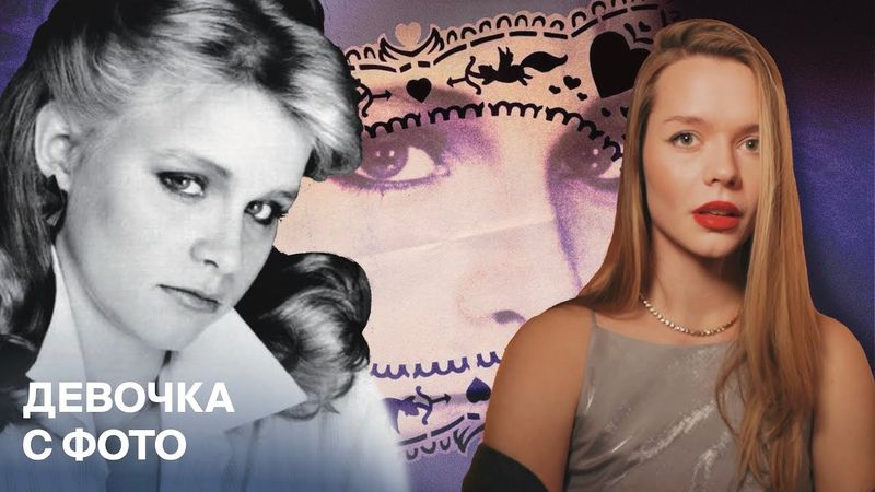 КЕМ ОКАЗАЛАСЬ ЭТА ДЕВОЧКА НА ФОТО: ЖЕНА ИЛИ ДОЧЬ? Дело Франклина Делано Флойда и Сюзанн Севакис