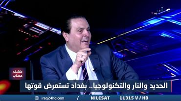 البياتي: إيران استخدمت طيارات مسيرة بمعركة الشلامجة بالعراق سنة 1988