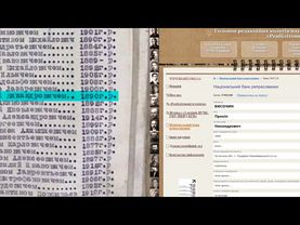 Расстрельный список