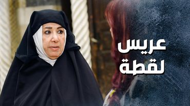 ام زكي بدها تزوجه لأبو كاسم  ... العروس لقطة .. ومجربة ... بتجيب ولاد 😥 ـ باب الحارة 13