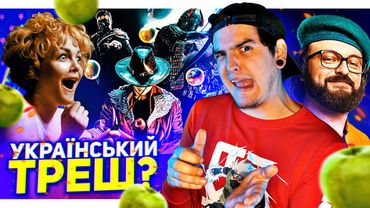 DZIDZIO знову ЗНІМАЄ КІНО // Український ТРЕШ // ПОВТОРНИЙ прокат ФІЛЬМІВ | Новини від GEEK JOURNAL