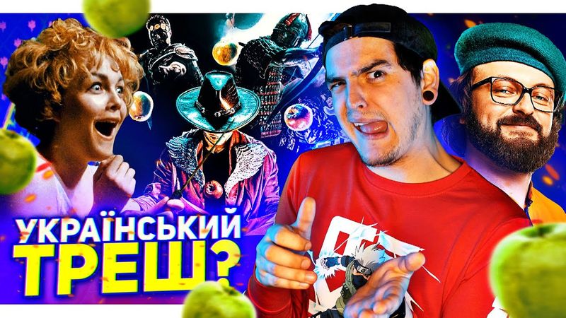 DZIDZIO знову ЗНІМАЄ КІНО // Український ТРЕШ // ПОВТОРНИЙ прокат ФІЛЬМІВ | Новини від GEEK JOURNAL