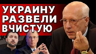 УКРАИНУ СЛИЛИ АККУРАТНО! СОСКИН: УДАР ПО ПУТИНУ - ОТВЕТ БУДЕТ СТРАШНЫМ, Колоссальный СКАНДАЛ в США!