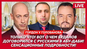 Гордон. Смертельный удар Трампа по Путину! А вот теперь Путину точно конец! Замерзнет ли Киев