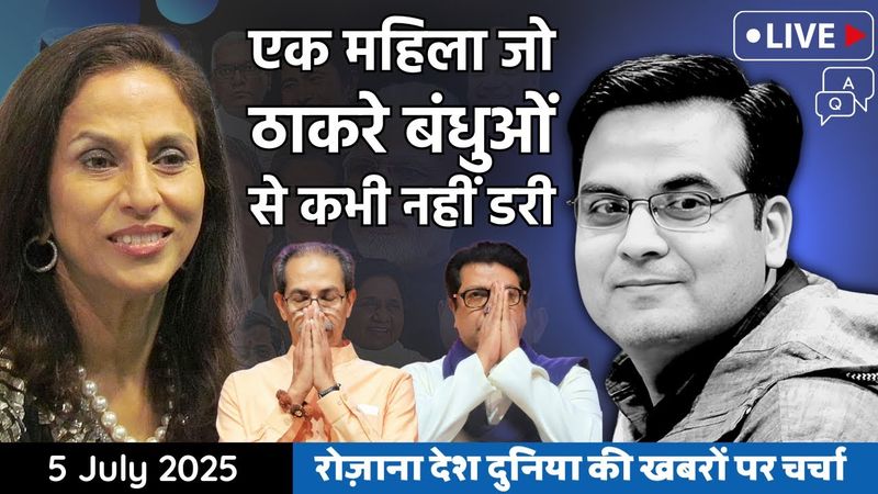 EP1145: Mumbai की एक महिला जो ठाकरे बंधुओं से कभी नहीं डरी | Hindi Marathi Row | Harsh Kumar