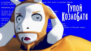 Undertale - Тупой КозлоБатя [MMD]
