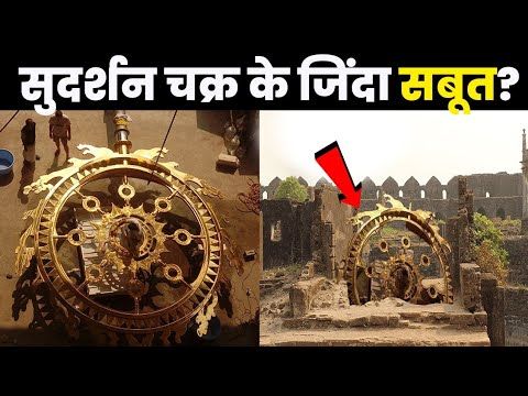 श्री कृष्ण के बाद सुदर्शन चक्र का क्या हुआ?where is Sudarshan Chakra