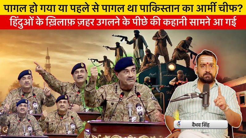 Vaibhav Singh Exposes Asim Munir's Lies & Propaganda Against Hindus in Overseas Pakistani Conference