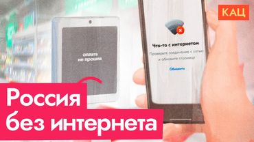 СБП, такси, навигация, игры не работают | Как реагируют россияне на жизнь оффлайн (English sub)