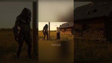 Если бы Хищник приземлился в России #ai #veo3 #humor #comedy #funny