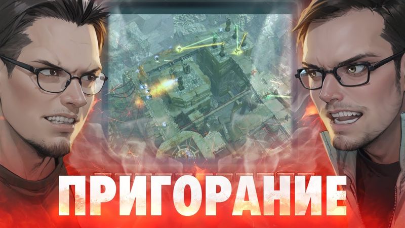 Пригорание. Широкую башню на широкую