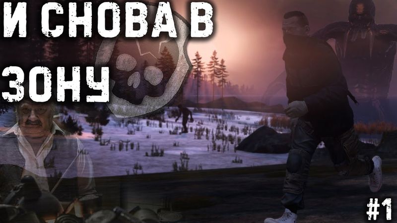 #1 - И снова в Зону \ Deer Isle Winter PVP(Radical) \ Dayz Неудержимые