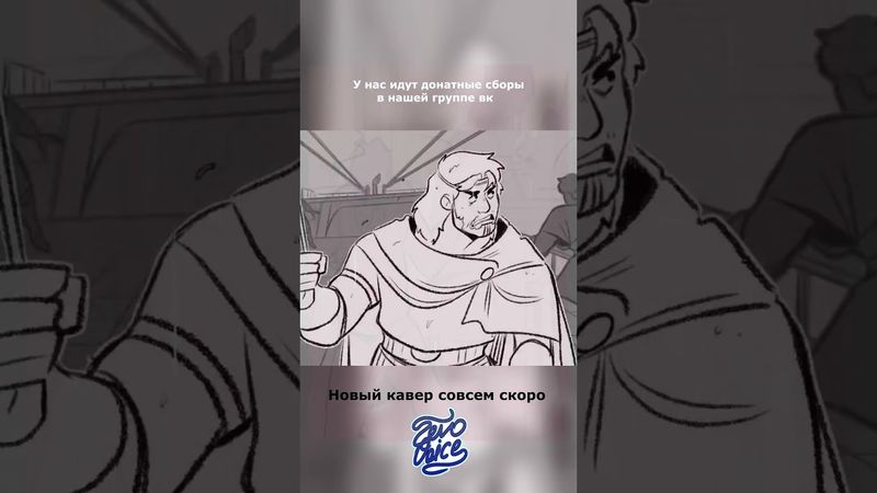 Совсем скоро будет новый кавер #epic #epicthemusical #кавер #эпик #zerovoice #эпиквмассы #posidon