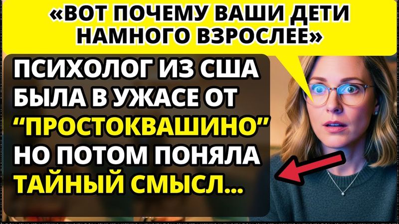 Американка в ШОКЕ от "Простоквашино": 5 вещей, которые на Западе сочли бы ПРЕСТУПЛЕНИЕМ