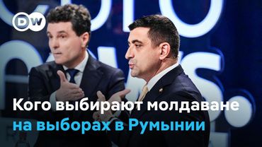 Выборы румынского президента: за кого и почему голосуют в Молдове