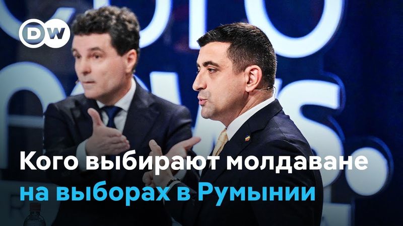 Выборы румынского президента: за кого и почему голосуют в Молдове