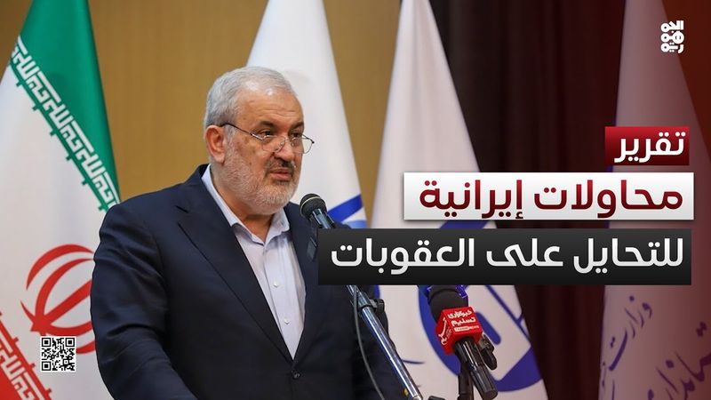 من صنعاء.. إيران تدير شبكة سرية للتحايل على العقوبات الدولية