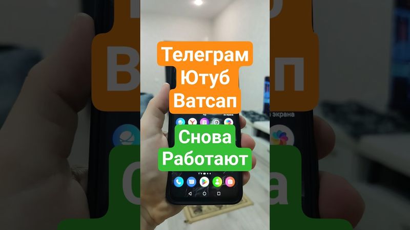 Почему не звонят в Telegram и WhatsApp? Как исправить и открыть YouTube