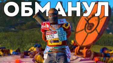 Соло обманул огромный клан. Как я успел выжить за 24 часа - Rust/Раст