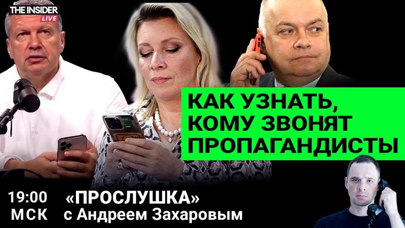 Утекшие звонки раскрыли тайны пропагандистов | Когда ты против войны, а твой брат – ушел воевать