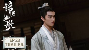 EP23预告：相互不信任！肖珏禾晏形同陌路【锦月如歌 Legend of The Female General】#周也 #丞磊
