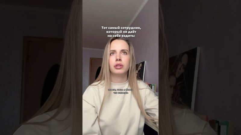 На что вы согласны на работе, а на что нет?🤔 #shorts