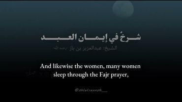 A tremendous crime delaying Salāh! | Shaykh Ibn Bāz رحمه الله