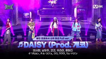 [#힙팝프린세스/4회 풀버전] B팀 ♬DAISY (Prod. 개코) | 메인 프로듀서 신곡 미션