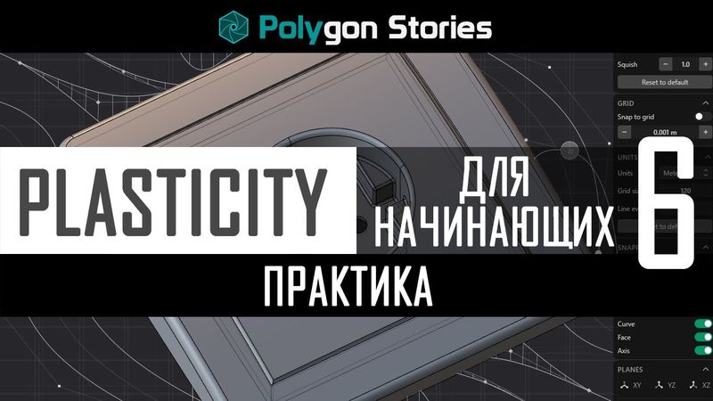 6. Практика. Розетка