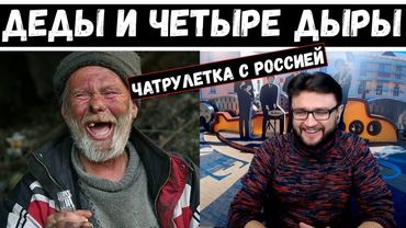 ЧЕТЫРЕ ДЫРЫ. Чатрулетка с Луганским