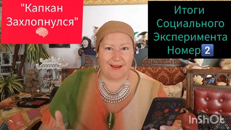 ВЫ ПОПАЛИ В ЛОВУШКУ🧠#обзор #рекомендации #история #жизнь #мнение #психология #мир #отношения #шок