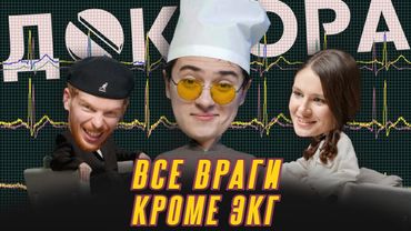 Что делать при болях в сердце, зачем проводят ЭКГ|польза кофе и другое с кардиологом Русланом Кардио