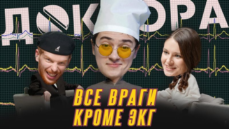 Что делать при болях в сердце, зачем проводят ЭКГ|польза кофе и другое с кардиологом Русланом Кардио