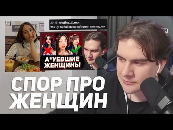 БРАТИШКИН СПОРИТ С ПОДПИСЧИЦЕЙ (про меркантильность женщин и кто должен платить на свидании)