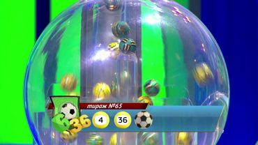 Лотерея 6 из 36 тираж № 65 от 27.11.2016