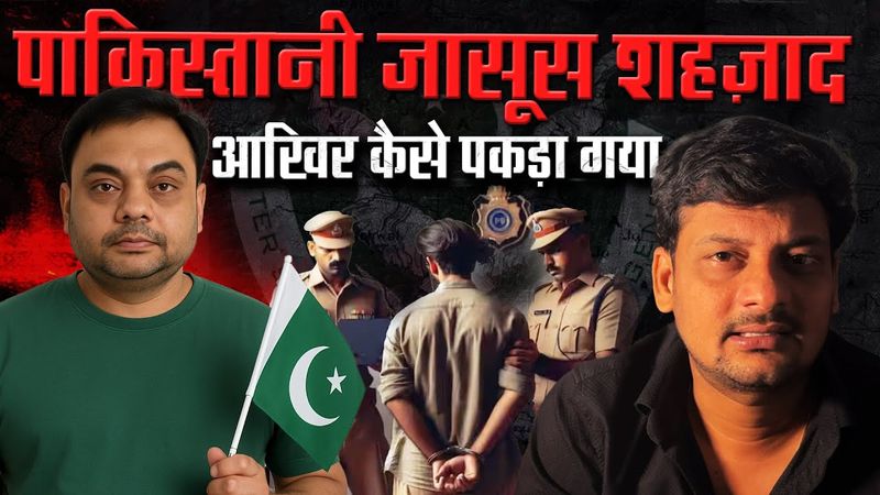 How Pakistani Spy Shehzad Was Caught by UP ATS | Shocking ISI Links Exposed