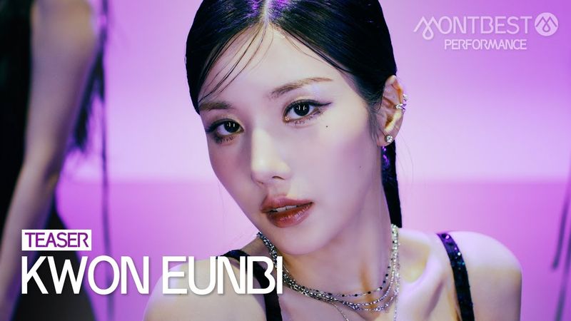 [Teaser] 권은비 KWON EUNBI - Hello Stranger #몽베스트퍼포먼스