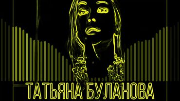 Tatyana Bulanova- Не плачь (AndreXX Remix) (El'vito Video Edit)