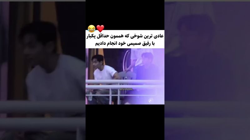 صدای خنده های جین تا اینجا اومد🤣💖#shorts #bts #lisa_bts7 #بی_تی_اس #تهیونگ #جونگ_کوک #جین #خنده