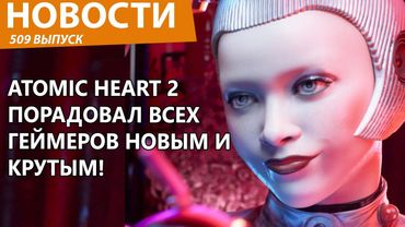 Atomic Heart 2 резко удивил первым геймплеем и всем новым! Новости
